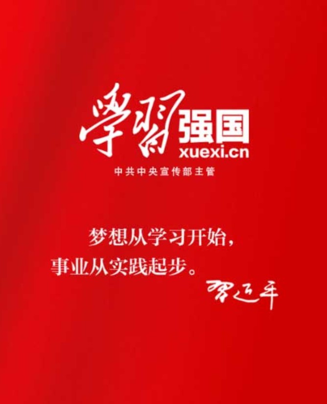 景泰壽鹿實業(yè)投資發(fā)展有限責任公司的首頁學習強國專題
